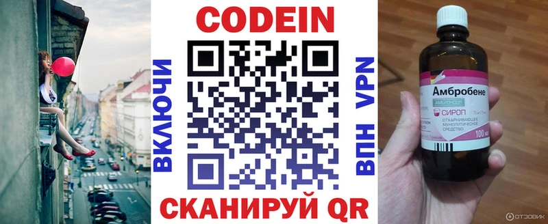 Кодеиновый сироп Lean Purple Drank Гудермес