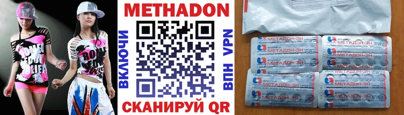 МЕТАДОН methadone  Гудермес 