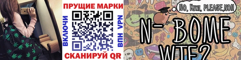 Марки N-bome 1,5мг где можно купить Гудермес